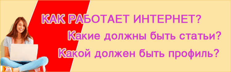 Как работает интернет